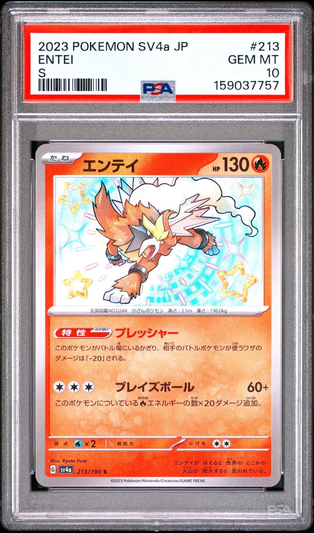 2023 Entei - Pokémon Pokémon Sv4a-Shiny Treasure EX PSA 10 GEM MINT